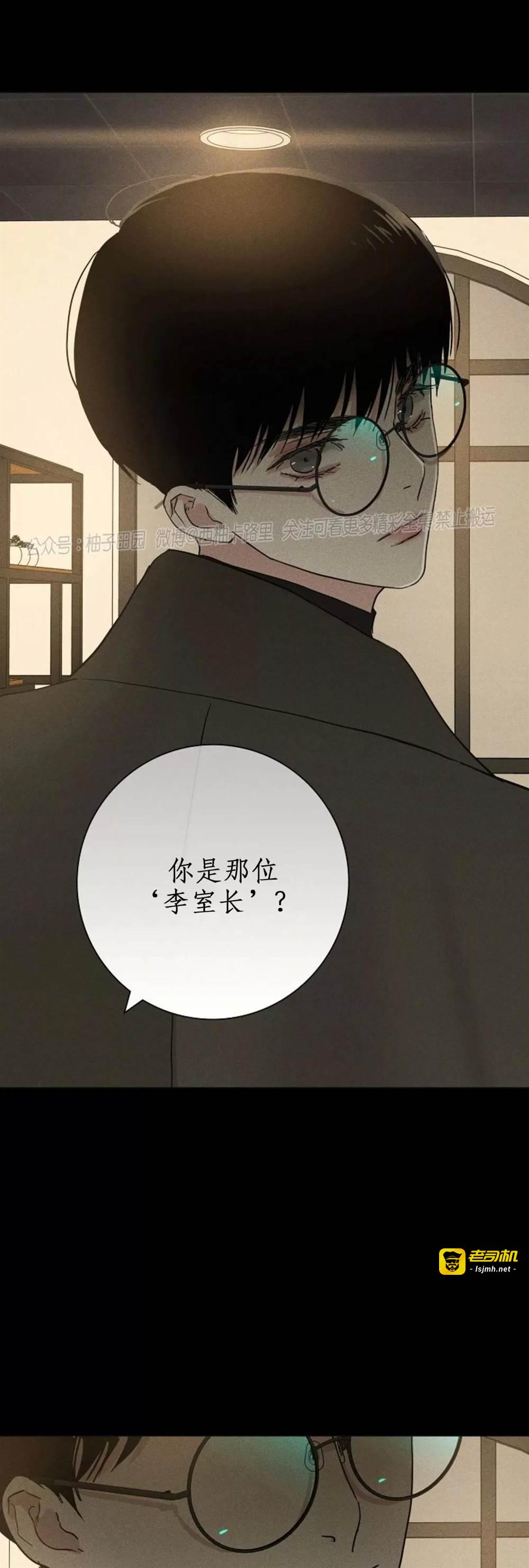 第74话 第 7 页