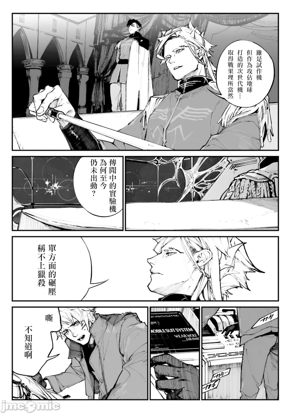 第一话 第 54 页