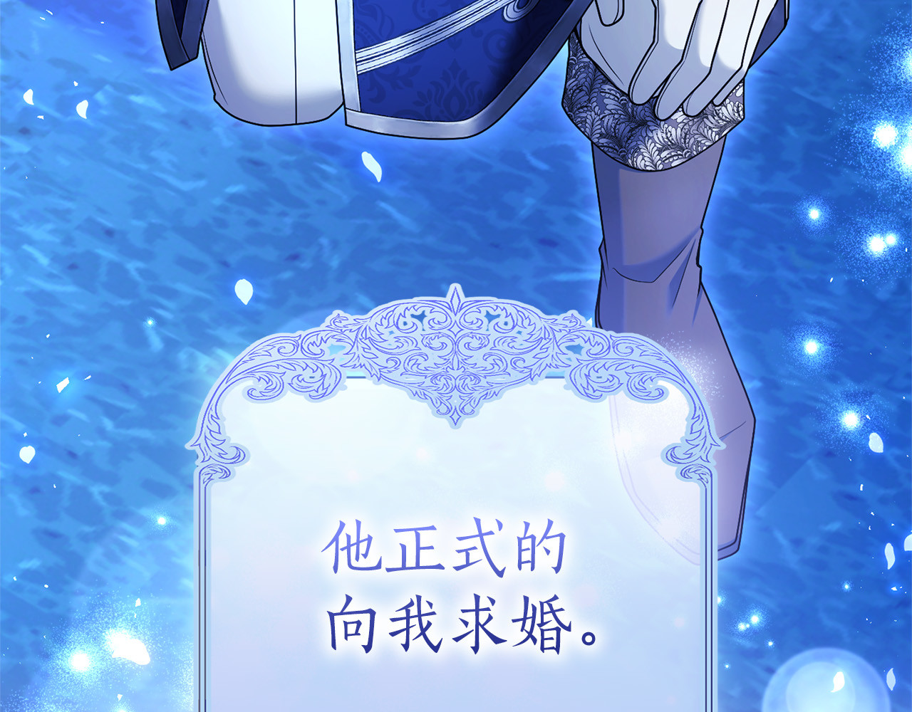 第65话 如果 第 98 页