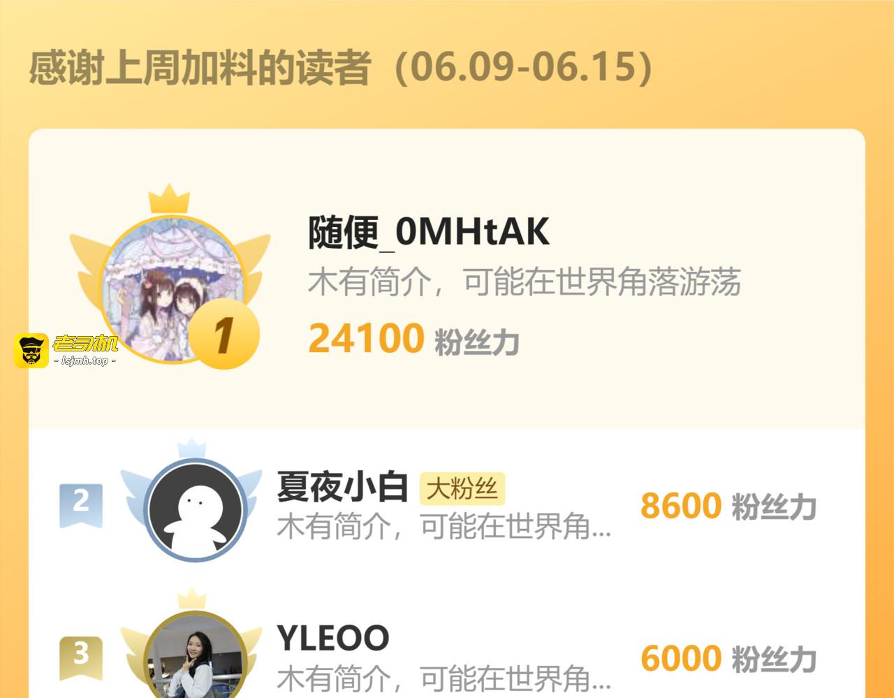 第144话 挟风道事件原委 第 77 页