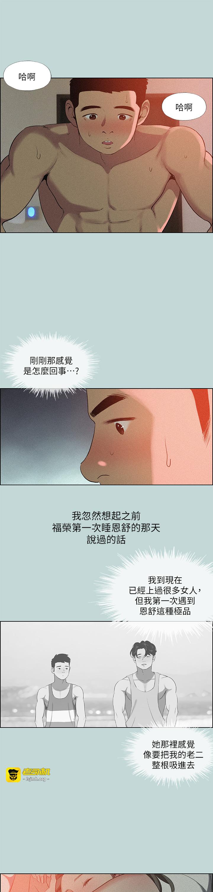 第67话 - 能顶到底的女人 第 7 页