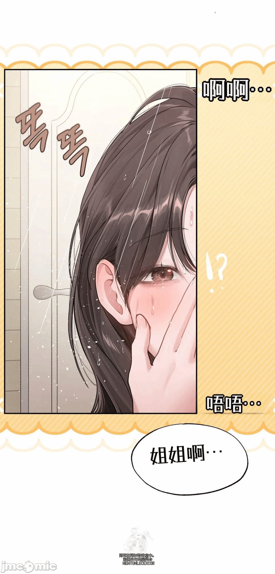 第10话10 第 35 页
