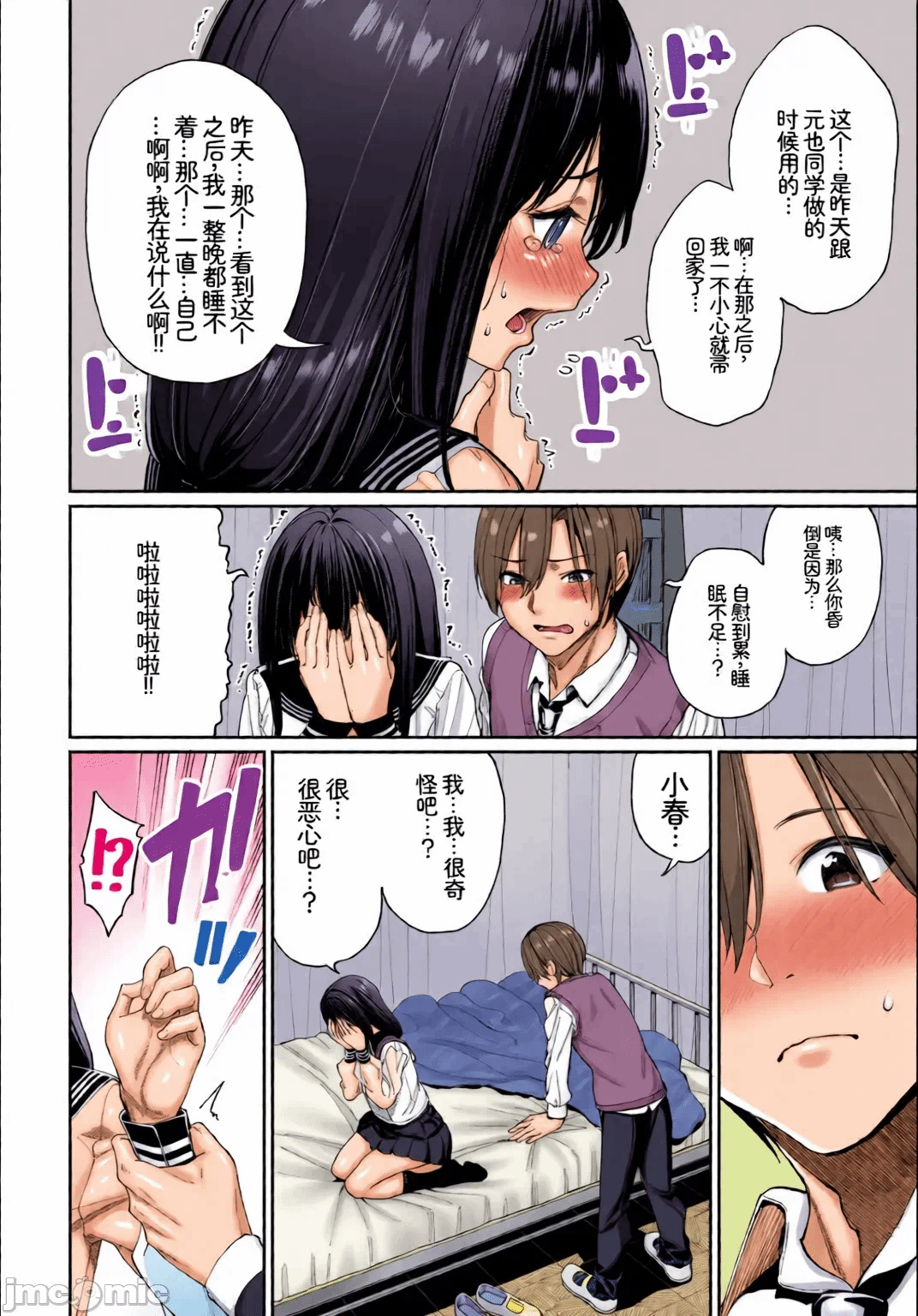第1话 第 8 页