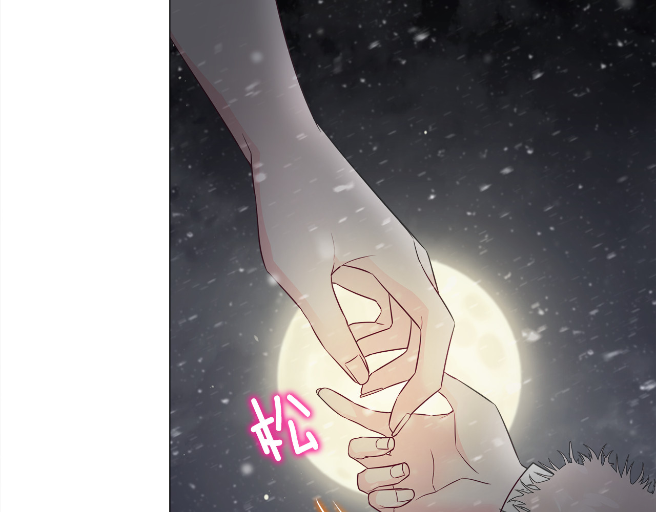 第48话 求和好 第 110 页