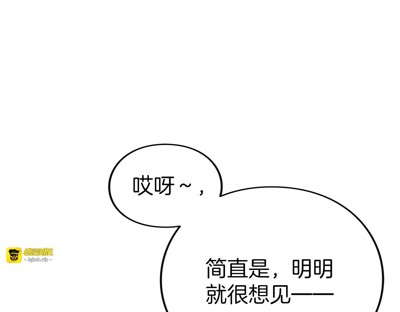 第31话 情愫暗流 第 119 页