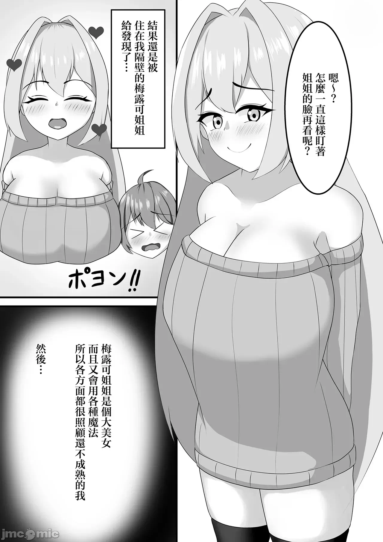 第一话 第 4 页