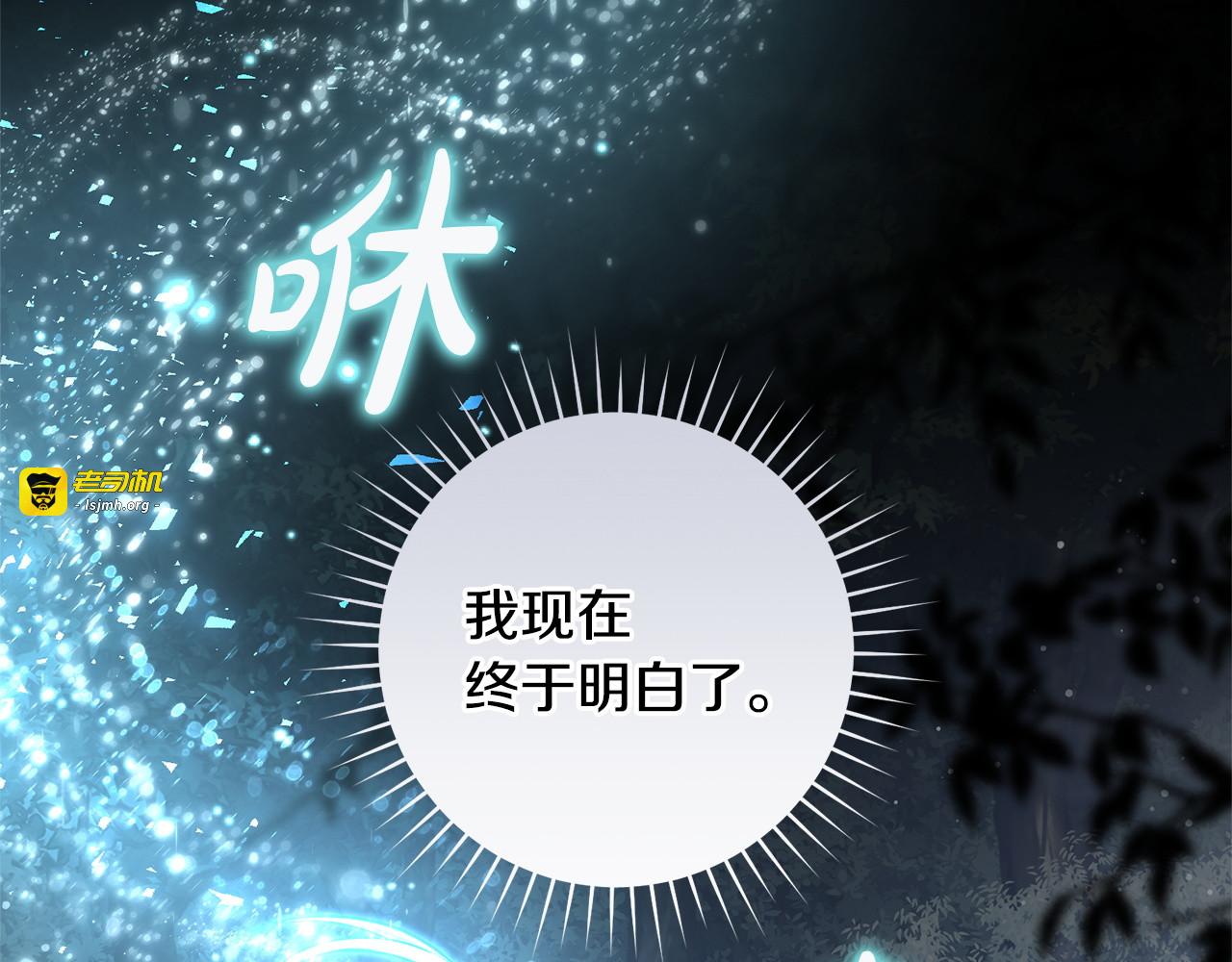 第18话 只是一场意外 第 107 页