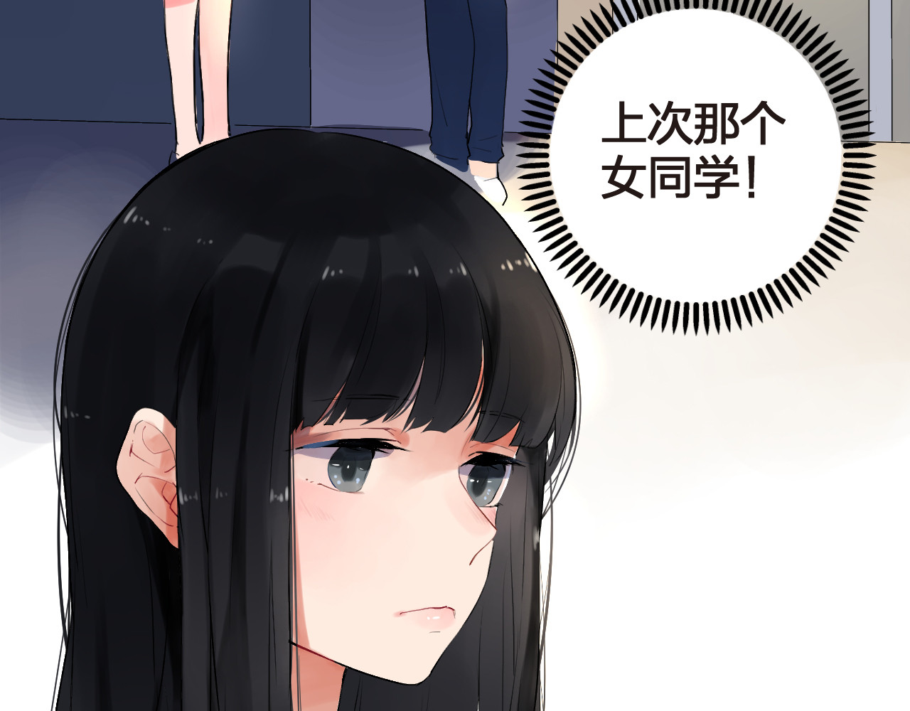第6话  再次出现的亚木！ 第 24 页