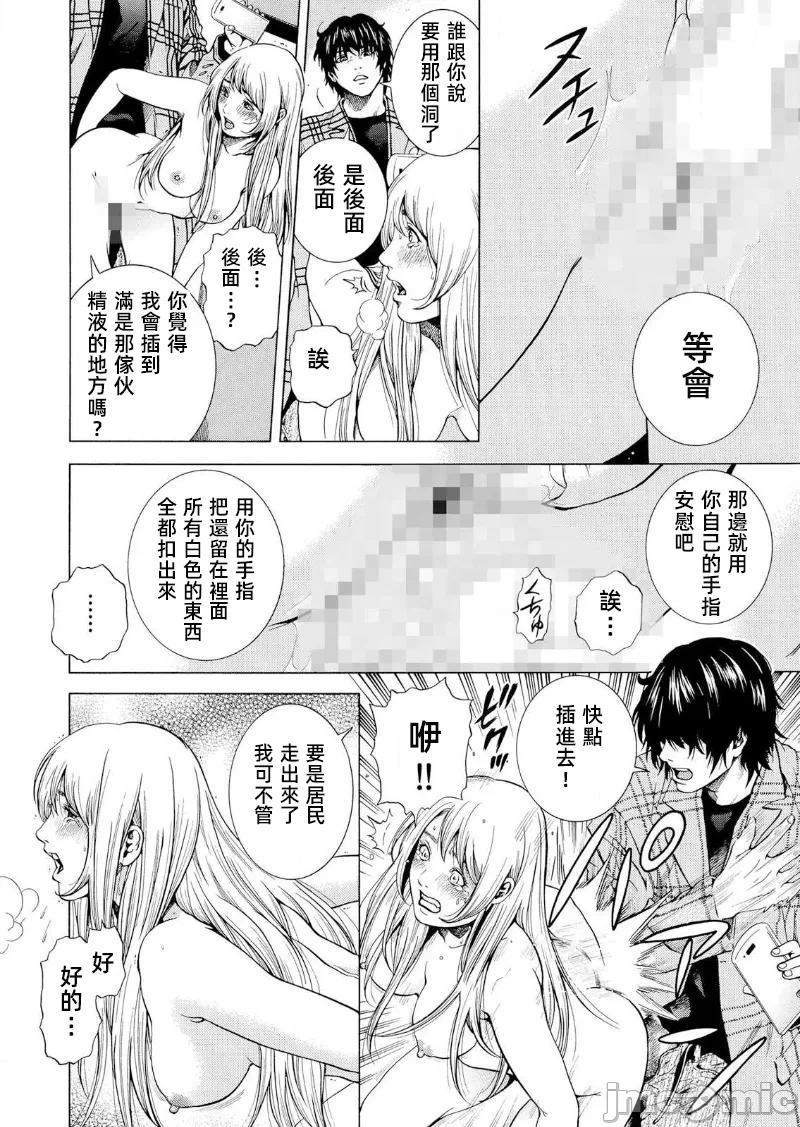 在妻子堕落的偏好快感结束时… [结城稜] ネトラレル。～妻が堕ちゆく偏爱快楽の果てに… 第22话 - 20
