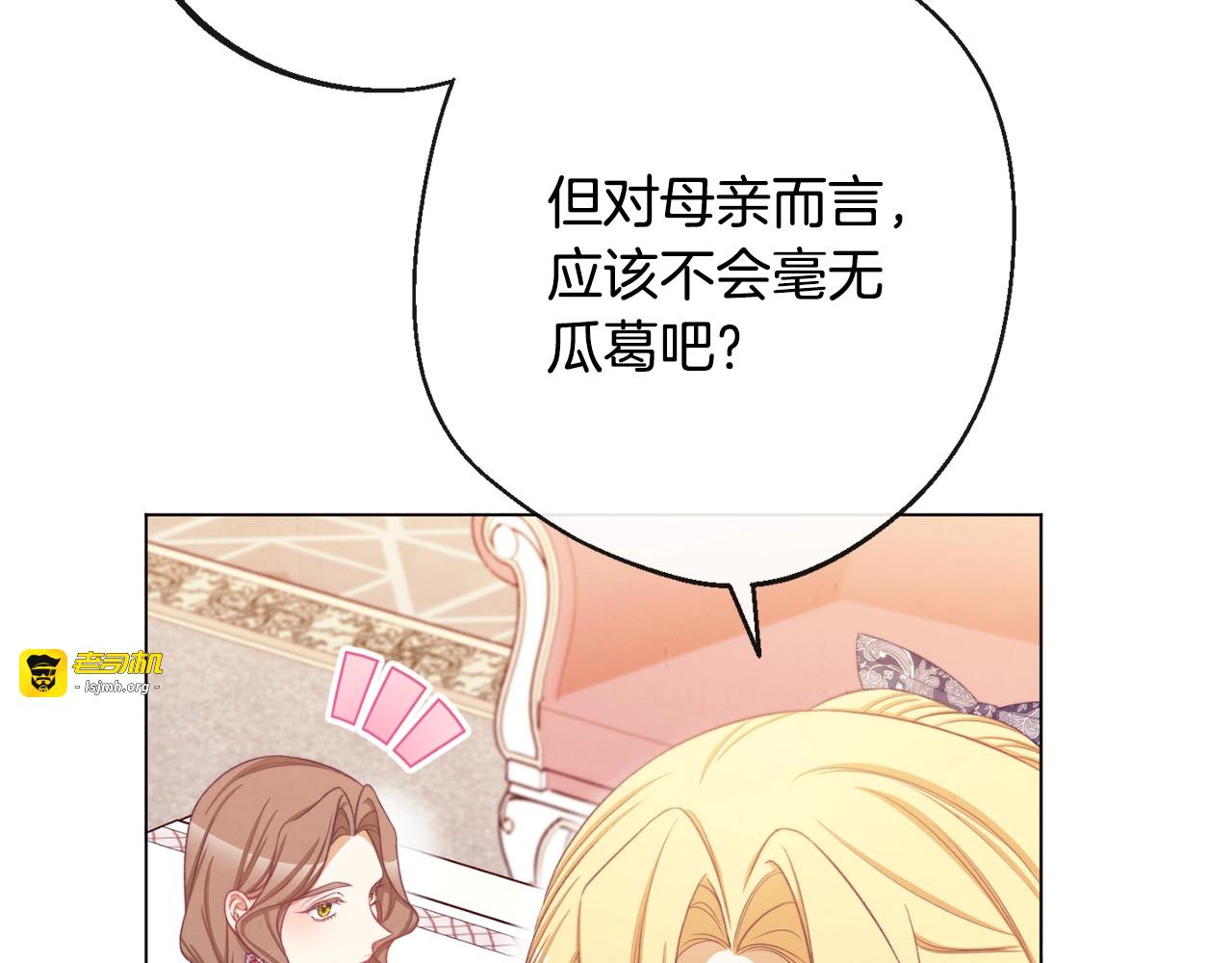 第80话 讶异 第 133 页