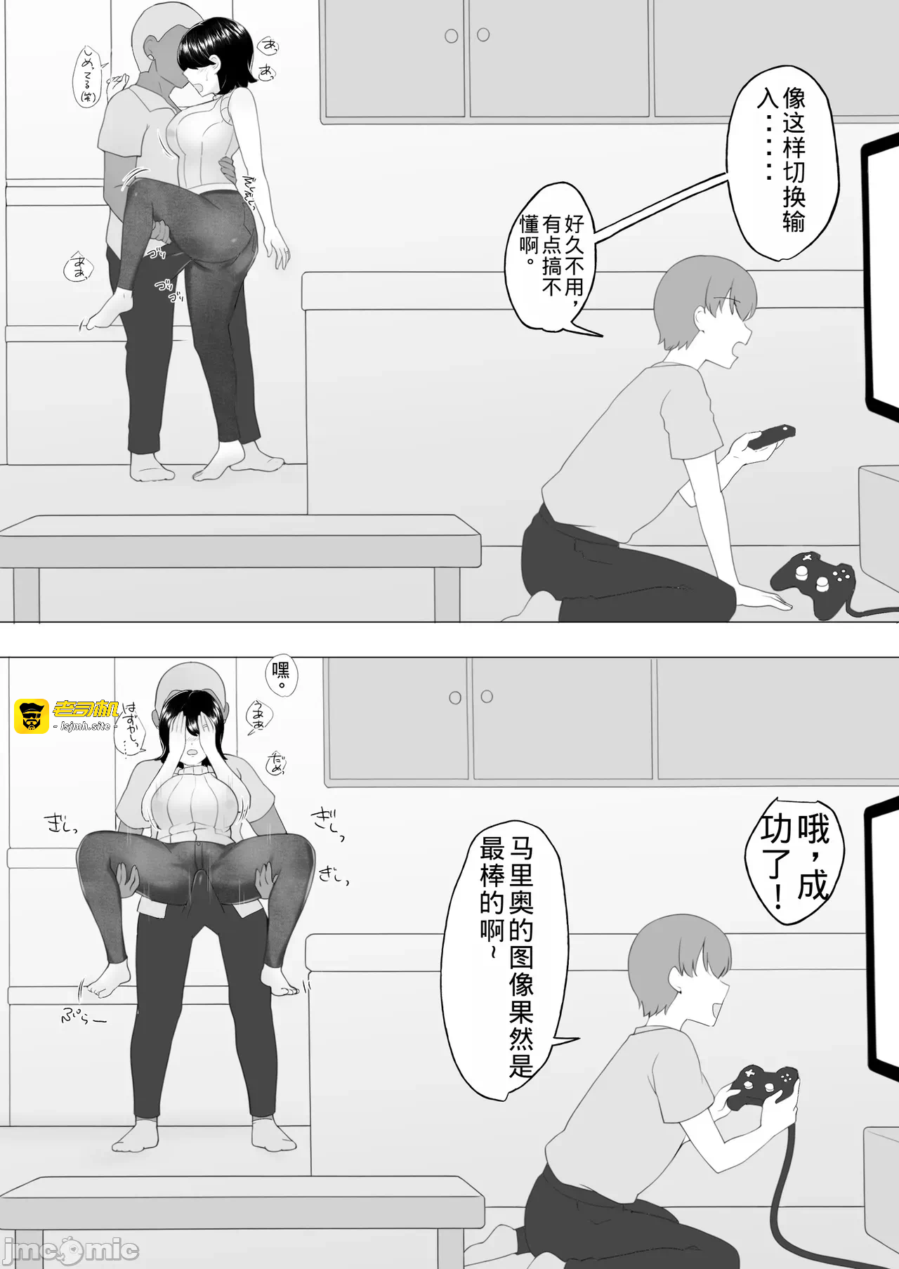 第一话 第 49 页