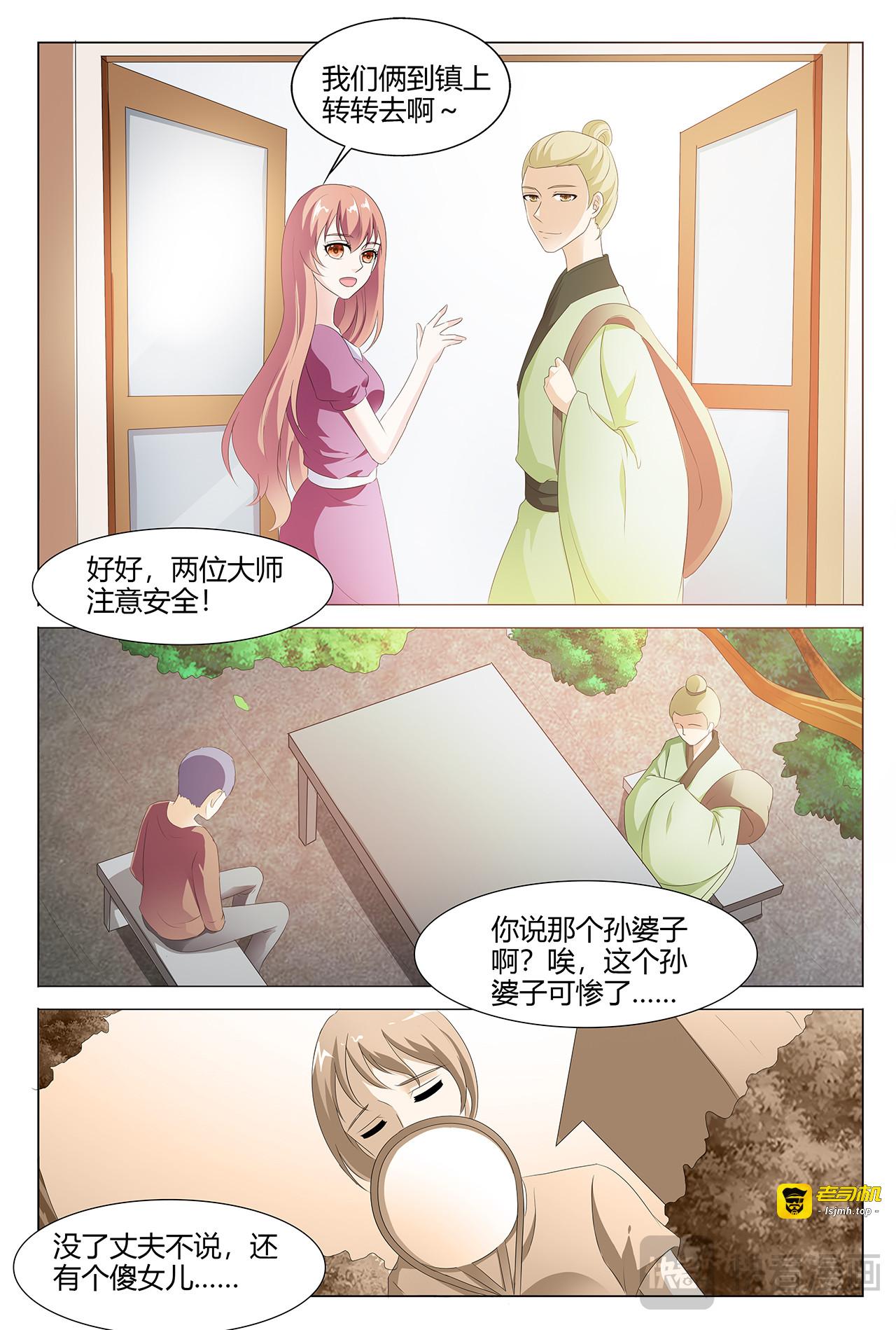 第43话 第 5 页