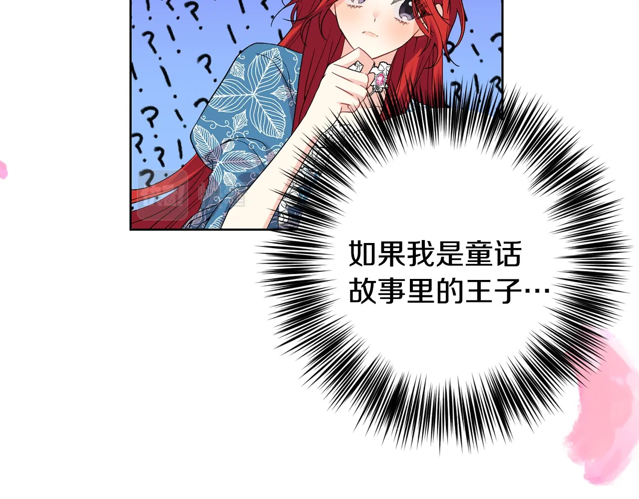 第30话 幸福 第 96 页