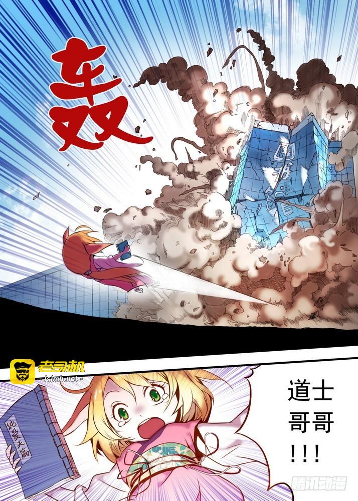 025·涂山雅雅（上） 第 3 页