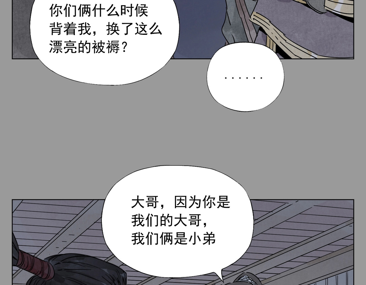 第138话 休息 第 8 页