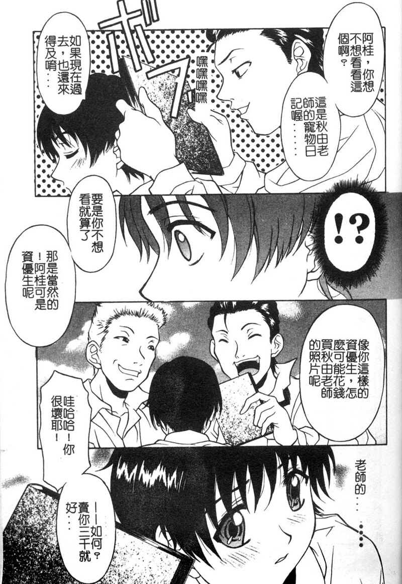 第1话 第 44 页