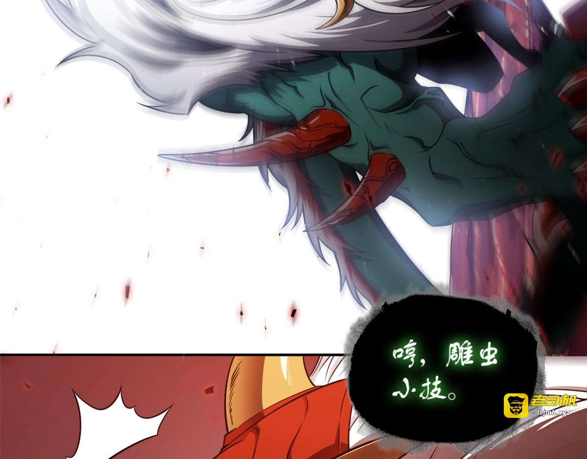 蛊毒 第 17 页