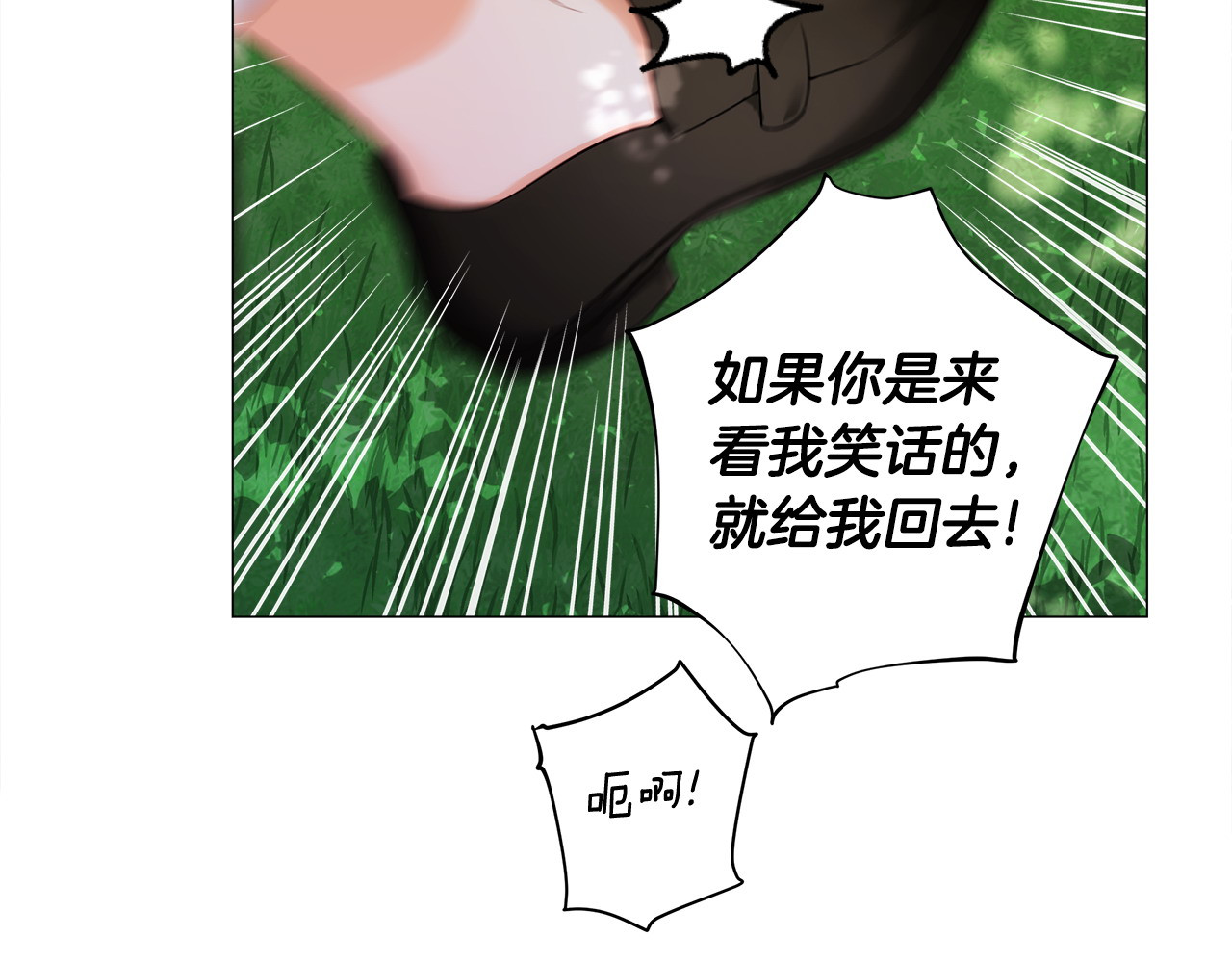 第78话 感觉搞砸了 第 88 页