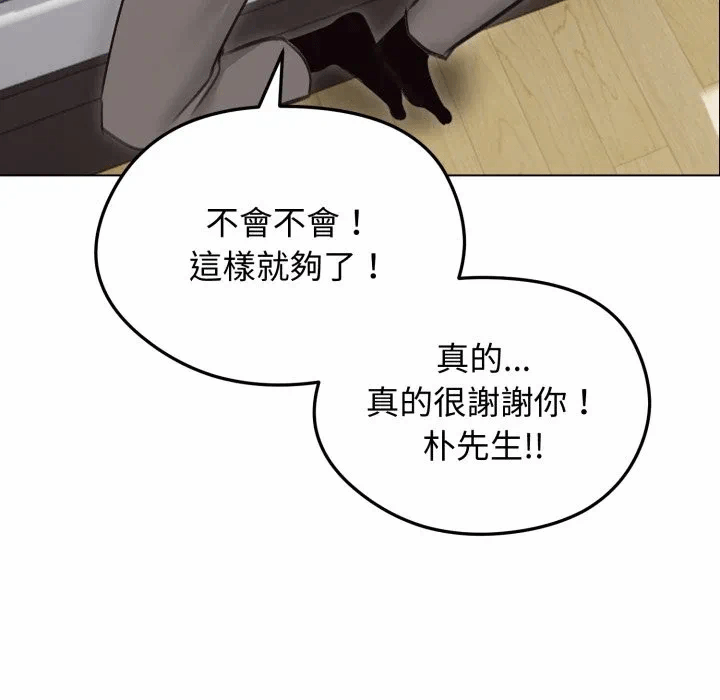 第30话 第 9 页