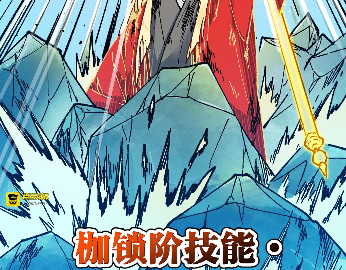 第133话 空头核弹头 第 75 页
