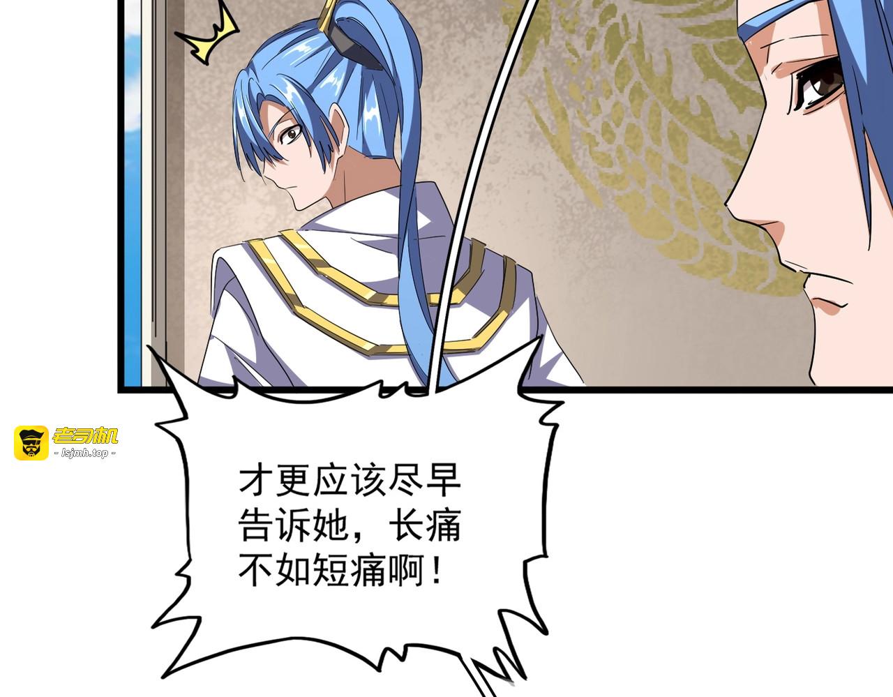 第291话 众人 第 15 页