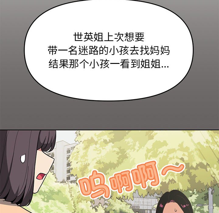 第2话 第 170 页