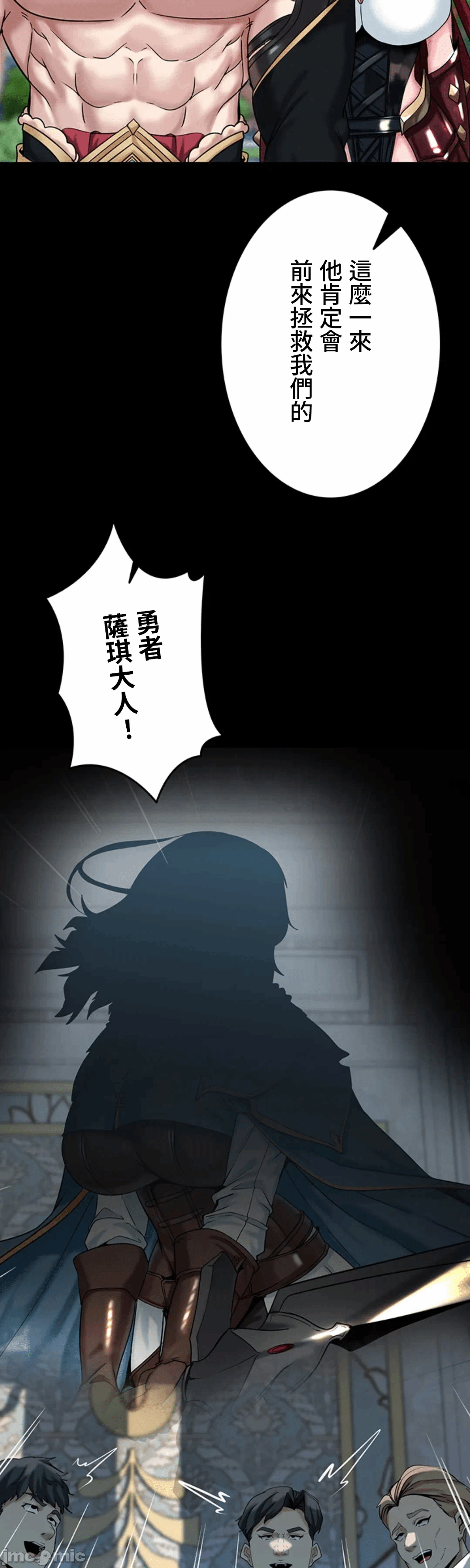第27话 第 15 页