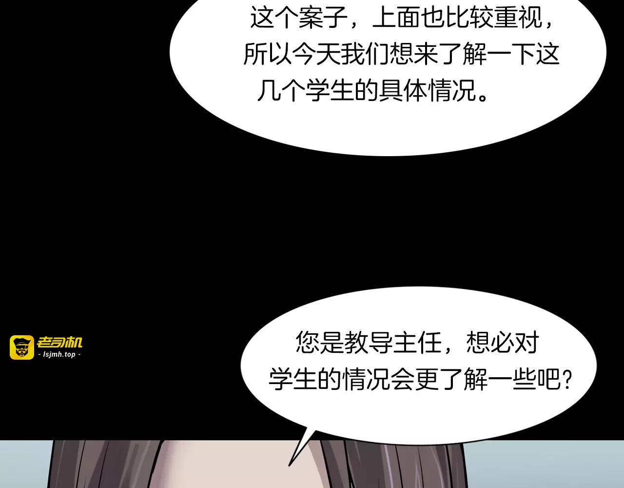 第8话 谁在恶作剧? 第 85 页