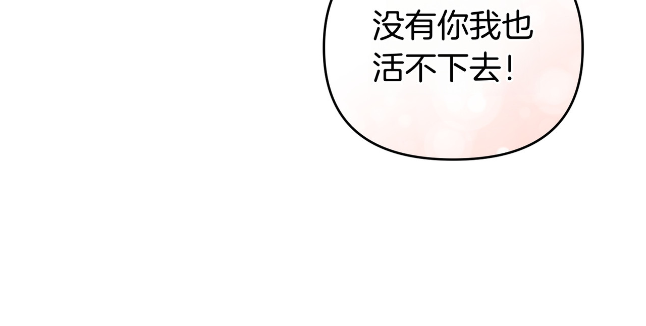 第63话 不能没有你 第 84 页