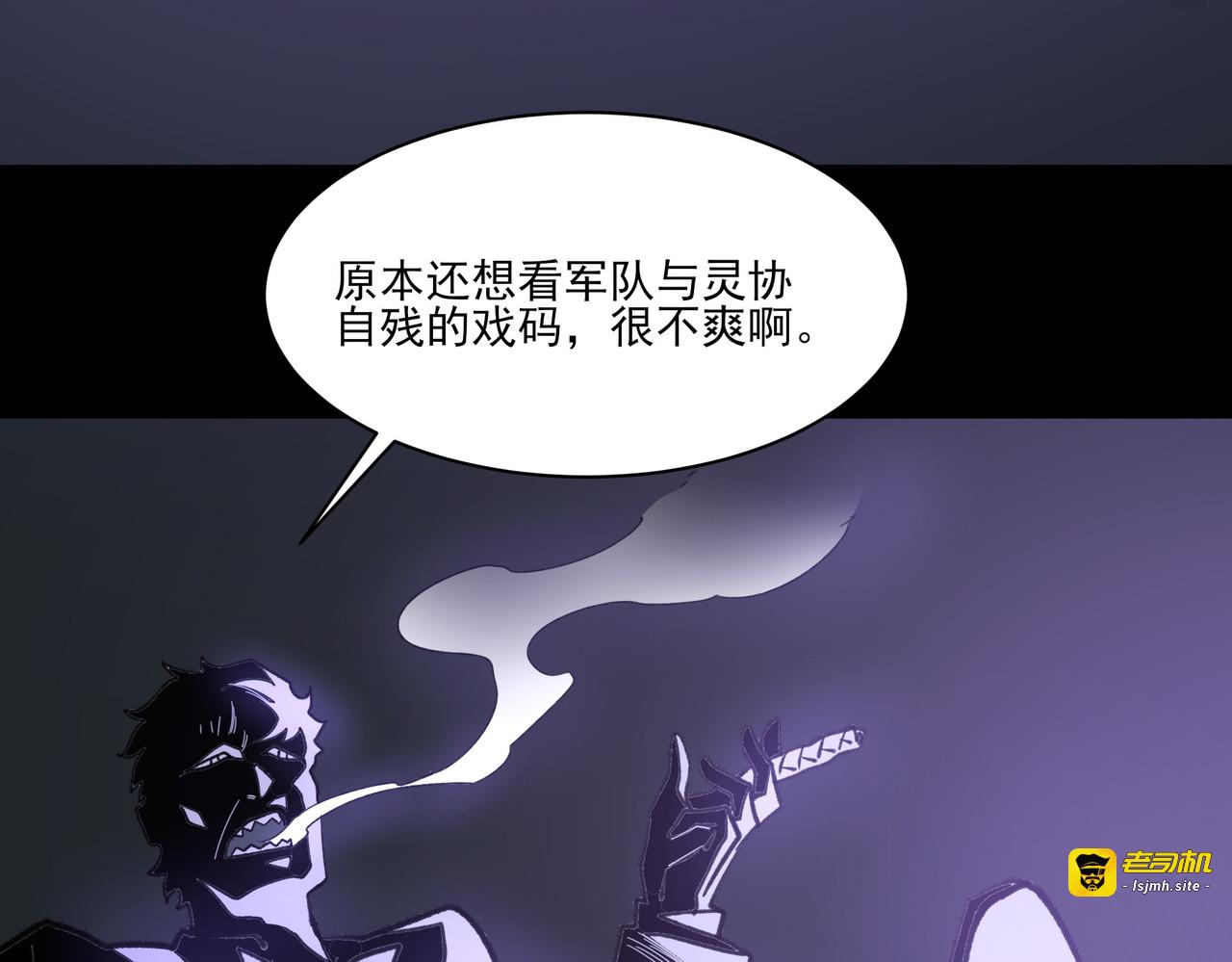 第37话：封葬，都市传说 第 137 页