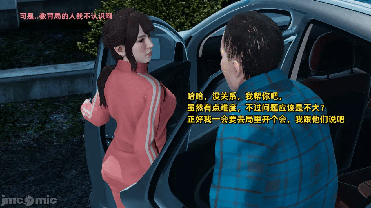 第一话 第 21 页