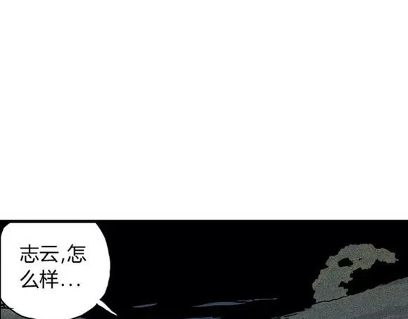 地狱谷#11 坠落 第 46 页
