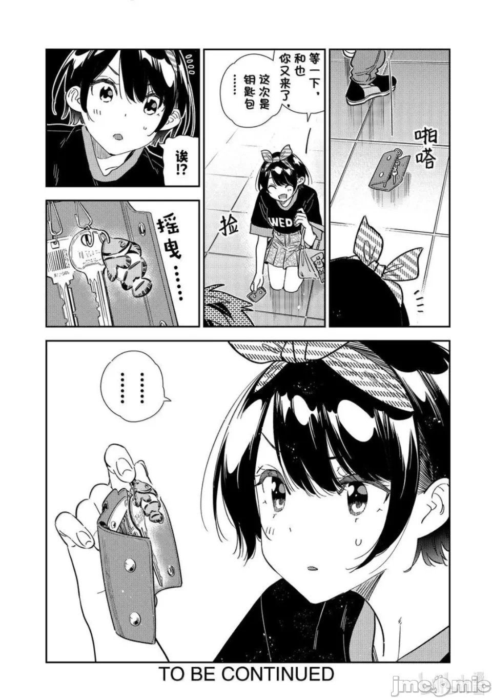 第140话 第 20 页