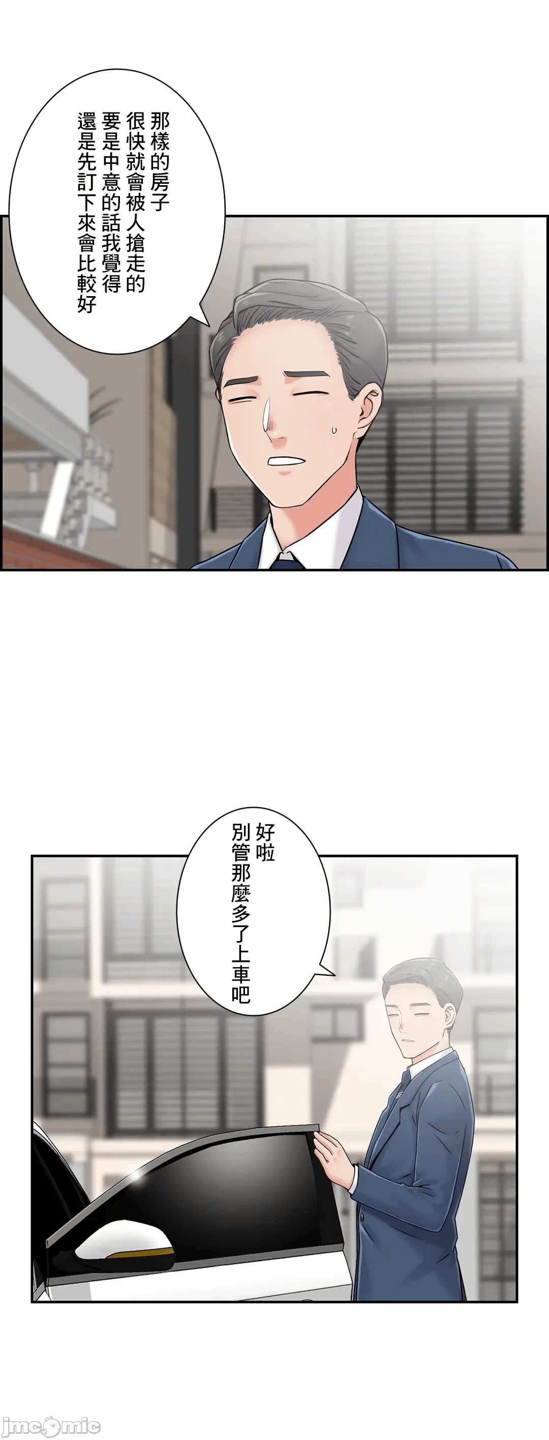 第28话28 第 51 页
