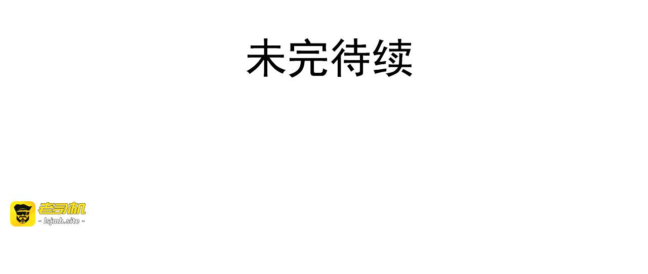 第60话 会给对方带来困扰吗 第 47 页