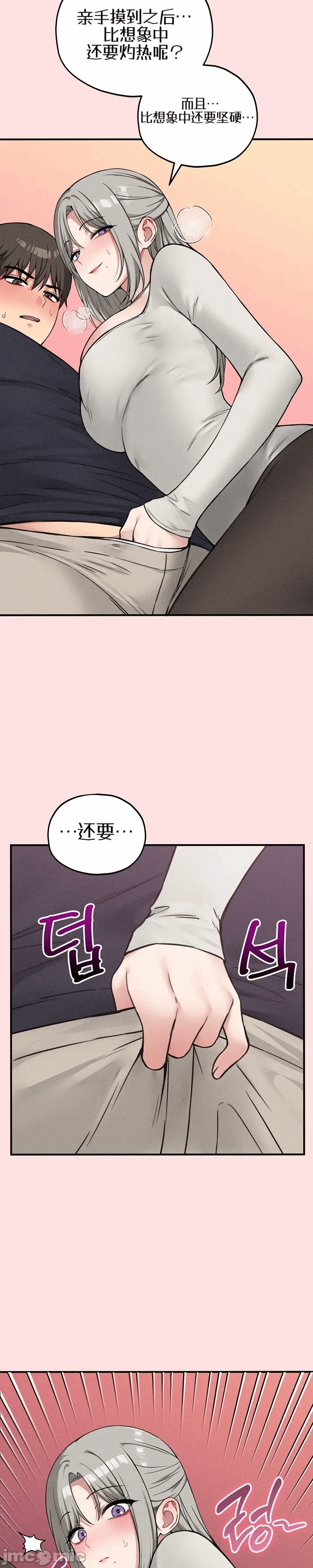 第17话 第 31 页