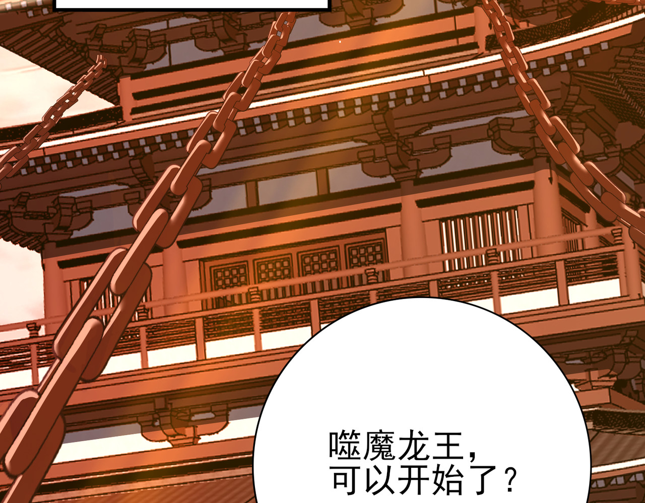第176话 刃甲龙王·黑钢之胄 第 62 页