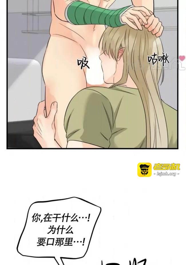 第11话 第 13 页