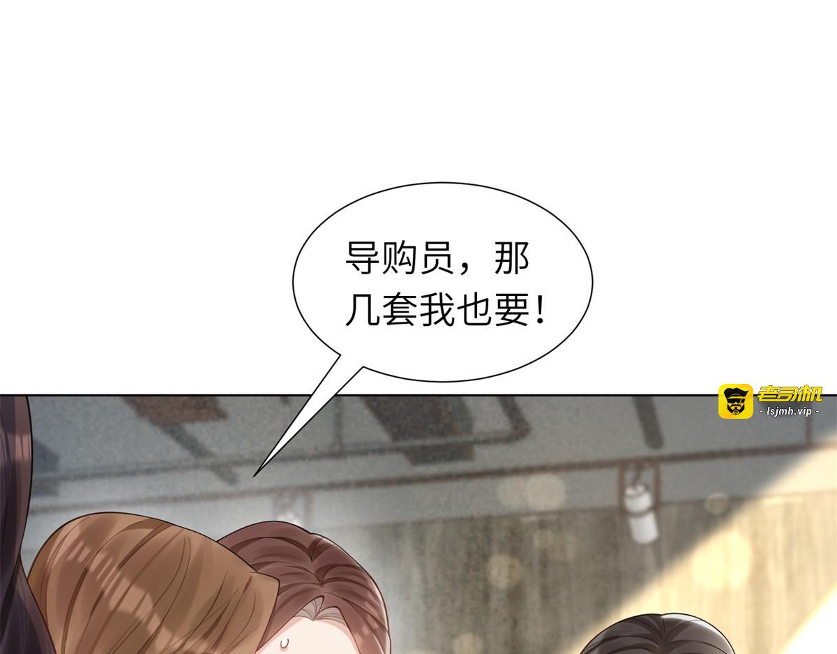 第4话 苏林颜母女俩差点被气傻 第 89 页