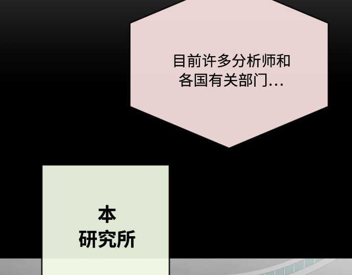 第51话 第 80 页