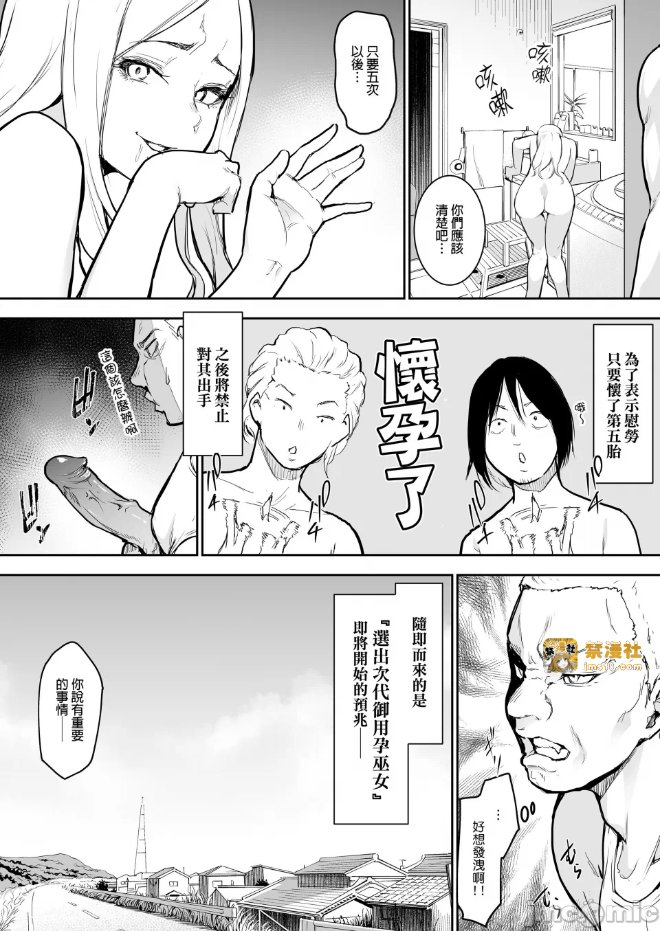 第一话 第 13 页