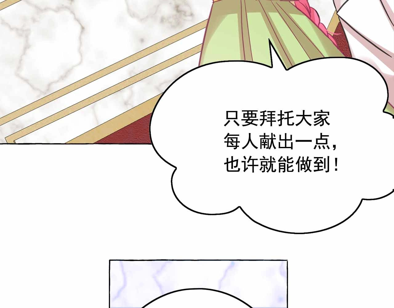 第47话 请永远记住我 第 148 页