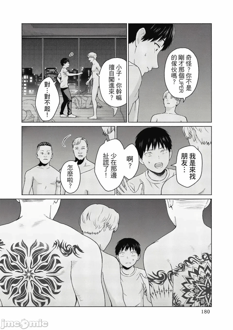 写真乐园！[AI翻译] [桂あいり/西木田景志] グラぱらっ！ 第1话 - 182