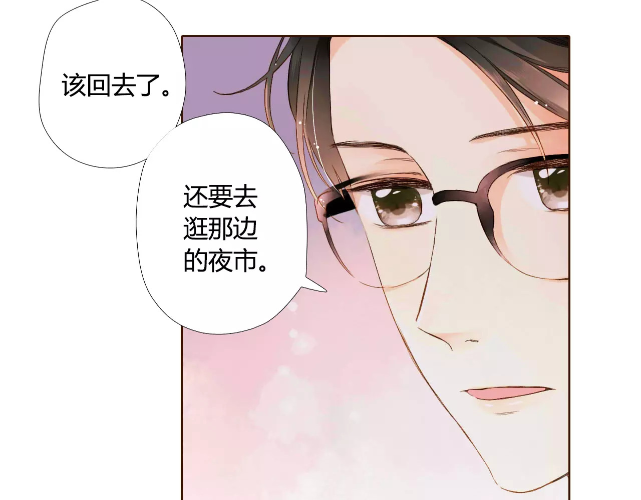 第58话 他与他的女孩（上） 第 18 页
