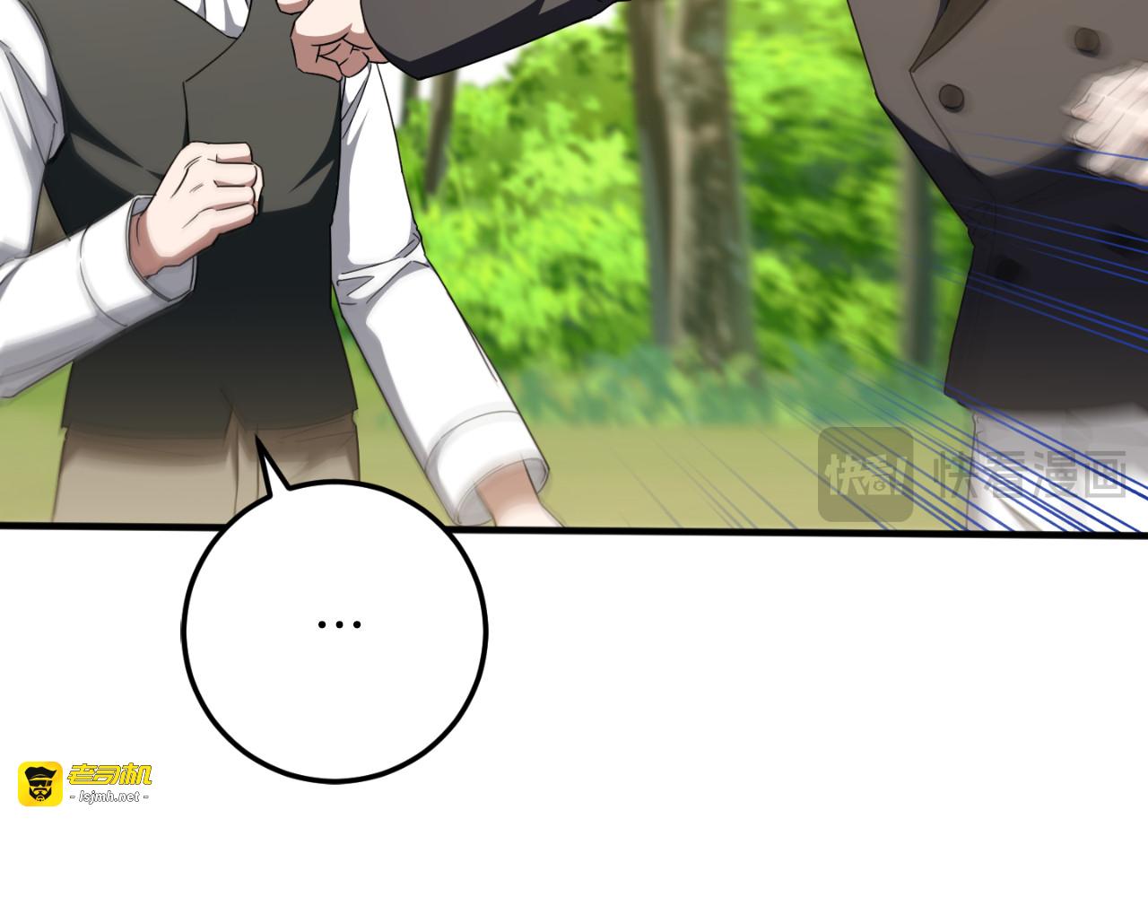 第93话 外公被暗杀？ 第 171 页