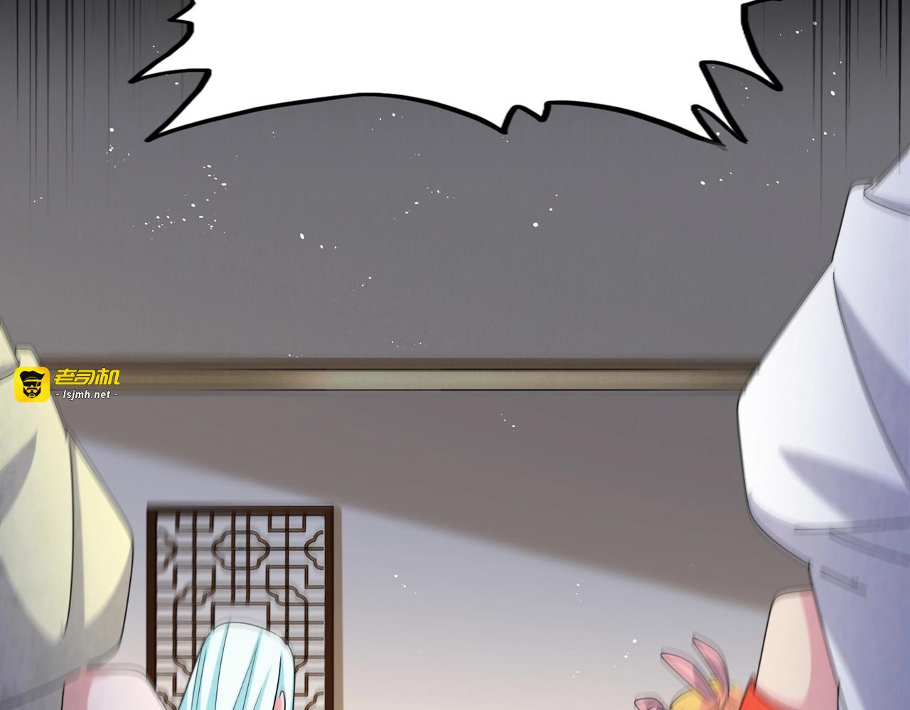 第461话 心怀鬼胎的几个人 第 9 页