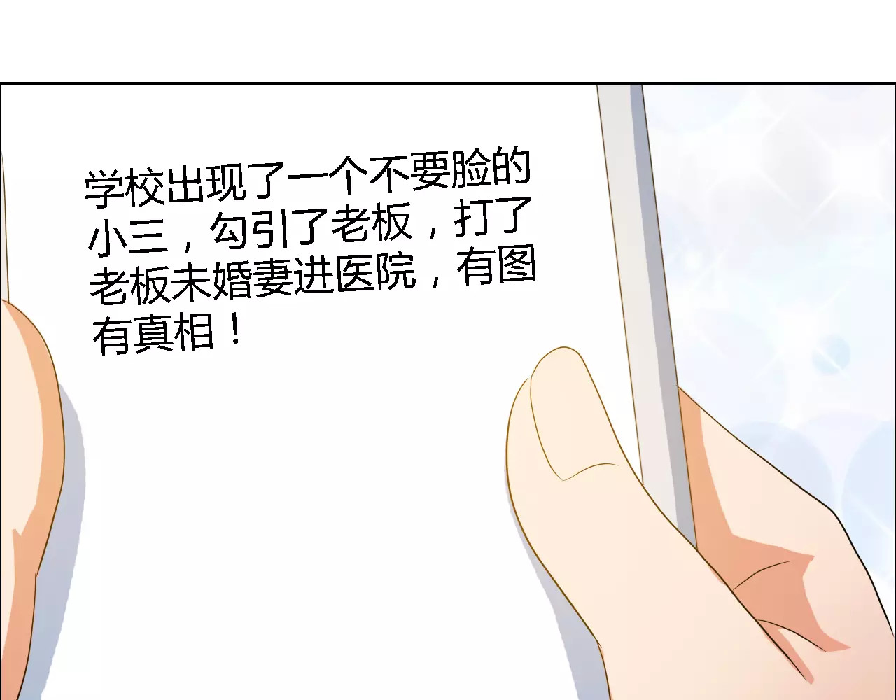 第55话 传闻 第 38 页