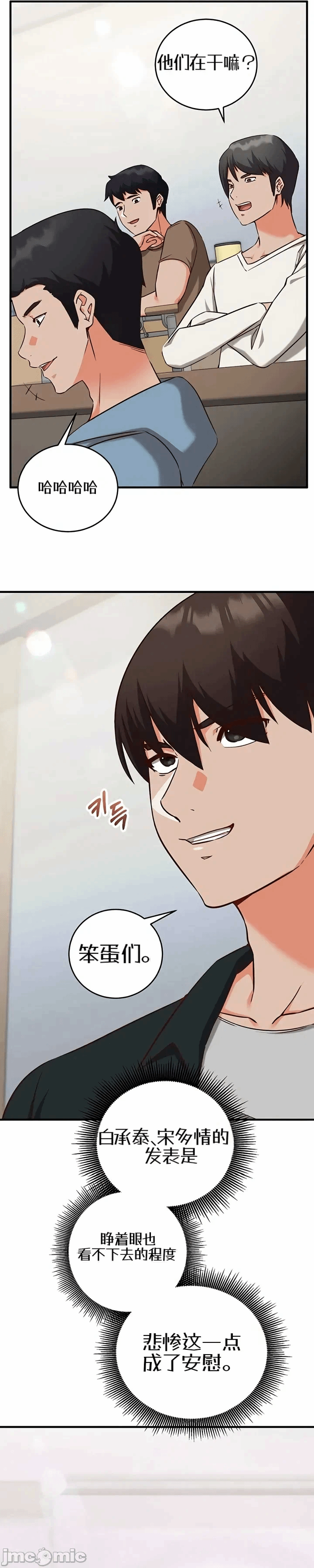 第15话 第 30 页