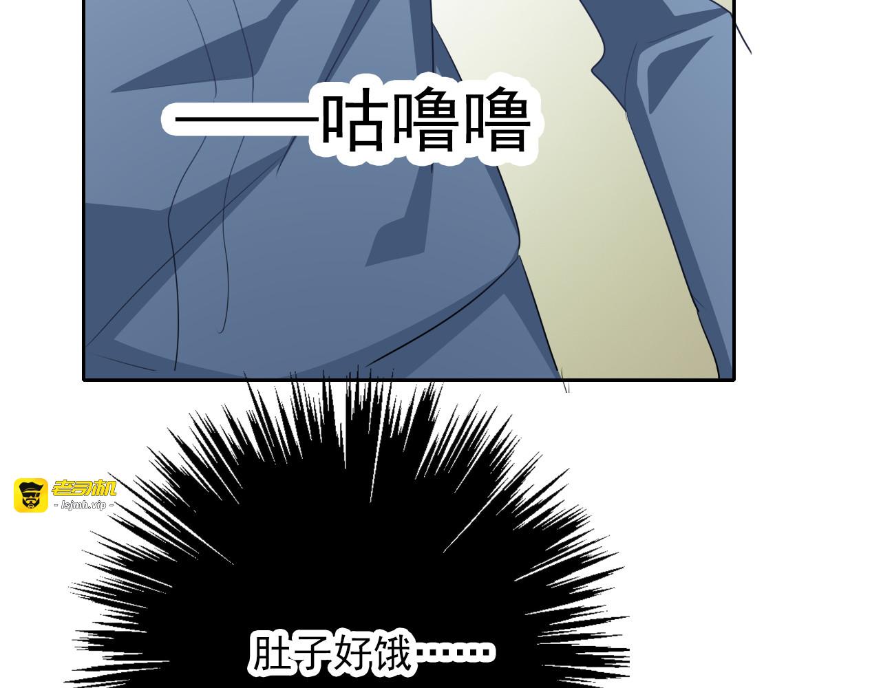 第76话 你这个禽兽！ 第 83 页