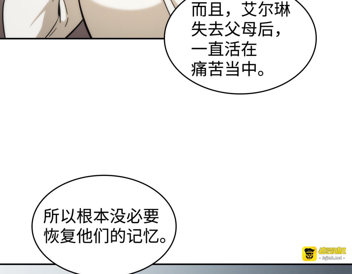伪装潜入 第 117 页